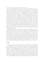부모역할의 어려움”중에 자녀의 모든 발달 영역에 대해 부모역할을 수행해야-4