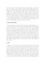 부부갈등 해결유형에 대해 설명하고, 자신 혹은 부모님의 유형 한 가지를 -3