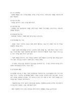 분식회계에 대하여 설명하시오-3