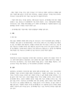분식회계에 대하여 설명하시오-4