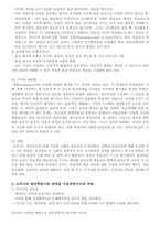 브루너의 발견학습이론, 가드너의 다중지능이론의 관점에 대하여 조사한 후 -3