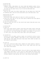 브루너의 발견학습이론, 가드너의 다중지능이론의 관점에 대하여 조사한 후 -5