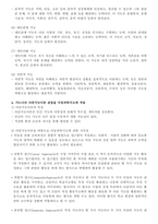브루너의 발견학습이론, 가드너의 다중지능이론의 관점에 대하여 조사한 후 -6