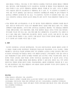 브루너의 발견학습이론, 가드너의 다중지능이론의 관점에 대하여 조사한 후 -7
