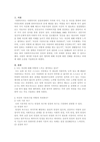 브릴Brill, 1985이 제시한 ‘인간을 돕는 원조자의 자질론’에서-2