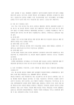 브릴Brill, 1985이 제시한 ‘인간을 돕는 원조자의 자질론’에서-3