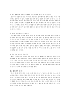 브릴Brill, 1985이 제시한 ‘인간을 돕는 원조자의 자질론’에서-4