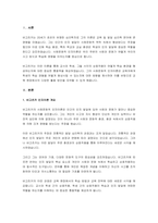 비고츠키의 사회문화적 인지이론을 설명하고, 비고츠키 이론을 평가하시오 -2