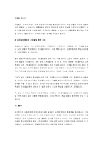비고츠키의 사회문화적 인지이론을 설명하고, 비고츠키 이론을 평가하시오 -4