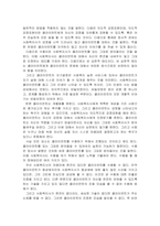 비에스텍의 7대 관계론 중에서 사회복지 실천 서비스에 있어서 수용하기 어-3