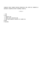 사례관리의 개념과 사례관리 대상자를 선정하여신문, 방송, 인터넷 등 -1