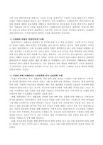 사례관리의 개념과 사례관리 대상자를 선정하여신문, 방송, 인터넷 등 -3