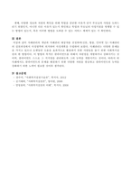 사례관리의 개념과 사례관리 대상자를 선정하여신문, 방송, 인터넷 등 -4