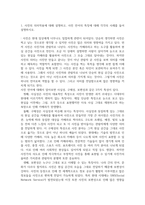 사진영상론 사진의 의미작용에 대해 설명하고 사진언어의-2