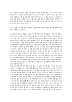 사진영상론 사진의 의미작용에 대해 설명하고 사진언어의-3