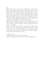 사진영상론 사진의 의미작용에 대해 설명하고 사진언어의-4