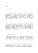 사진의이해 - 예술사진가, 광고사진가, 다큐멘터리사진가보도사진가, 과-2