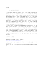 사진의이해 - 예술사진가, 광고사진가, 다큐멘터리사진가보도사진가, 과-4
