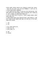 사티어의 경험적 가족치료 모델 뿐 아니라 가족상담 및 치료에서 많이 사용-1