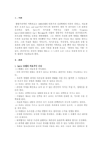 사티어의 경험적 가족치료 모델 뿐 아니라 가족상담 및 치료에서 많이 사용-2