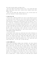 사티어의 경험적 가족치료 모델 뿐 아니라 가족상담 및 치료에서 많이 사용-3
