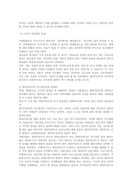 사회 서비스에서 클라이언트의 자기 결정권의 제한과 지원의 이슈에 대한 자-2