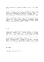 사회 서비스에서 클라이언트의 자기 결정권의 제한과 지원의 이슈에 대한 자-3