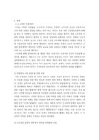 사회문제론- 최근 서울 지하철에서 전국장애인차별연대전장-3