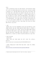 사회문제론- 최근 서울 지하철에서 전국장애인차별연대전장-5