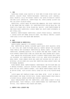 사회보장기본법의 개정으로 사회서비스에 대한 사회적 관심이 증가하고 있다-2