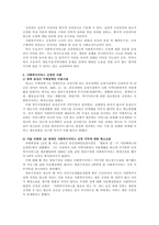 사회보장기본법의 개정으로 사회서비스에 대한 사회적 관심이 증가하고 있다-3
