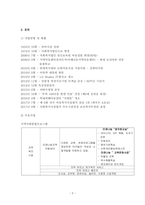 사회복지 공공전달체계 중 지방자치단체가 운영 중인 지역사회복지보장협의-2