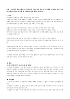 사회복지 공급주체에서 국가공급과 민간공급의 특징 및 장단점을 설명하고 최-1