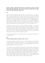 사회복지 기관에서는 자원확보를 위해 다양한 후원 모금 활동을 하고 있습니-1