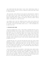사회복지 기관에서는 자원확보를 위해 다양한 후원 모금 활동을 하고 있습니-2