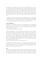 사회복지 기관에서는 자원확보를 위해 다양한 후원 모금 활동을 하고 있습니-3