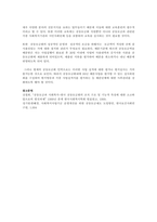 사회복지 기관에서는 자원확보를 위해 다양한 후원 모금 활동을 하고 있습니-4