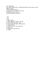 사회복지 발달과정에 있어서 국가개입의 필요성에 대하여다음을 기준으로 보고-1