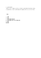 사회복지 서비스나 활동은 공식적이고 조직화된 사회복지행정조직을 통하여 계-1