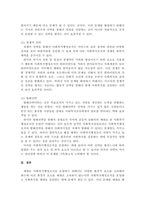 사회복지 서비스나 활동은 공식적이고 조직화된 사회복지행정조직을 통하여 계-4