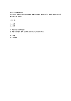 사회복지 실천 방법론에서 개별사회사업의 원칙을 적고, 원칙과 관련된 예시-1