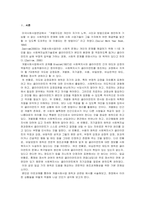 사회복지 실천 방법론에서 개별사회사업의 원칙을 적고, 원칙과 관련된 예시-2