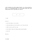 사회복지 실천현장에서 윤리적 쟁점이 발생했을 때 해결할 수 있는 준거틀-1