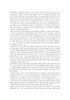 사회복지 실천현장에서 윤리적 쟁점이 발생했을 때 해결할 수 있는 준거틀-3