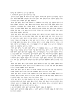 사회복지 실천현장에서 윤리적 쟁점이 발생했을 때 해결할 수 있는 준거틀-4