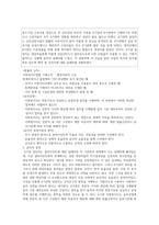 사회복지 실천현장에서 윤리적 쟁점이 발생했을 때 해결할 수 있는 준거틀-5
