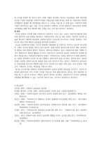 사회복지 실천현장에서 윤리적 쟁점이 발생했을 때 해결할 수 있는 준거틀-6