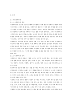 사회복지 조사론  사회과학은 사회현상과 인간의 사회적 행동을 탐구하는 -3