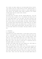 사회복지 조사론  사회과학은 사회현상과 인간의 사회적 행동을 탐구하는 -4