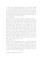 사회복지 조사론  사회과학은 사회현상과 인간의 사회적 행동을 탐구하는 -5